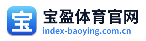 宝盈体育官网